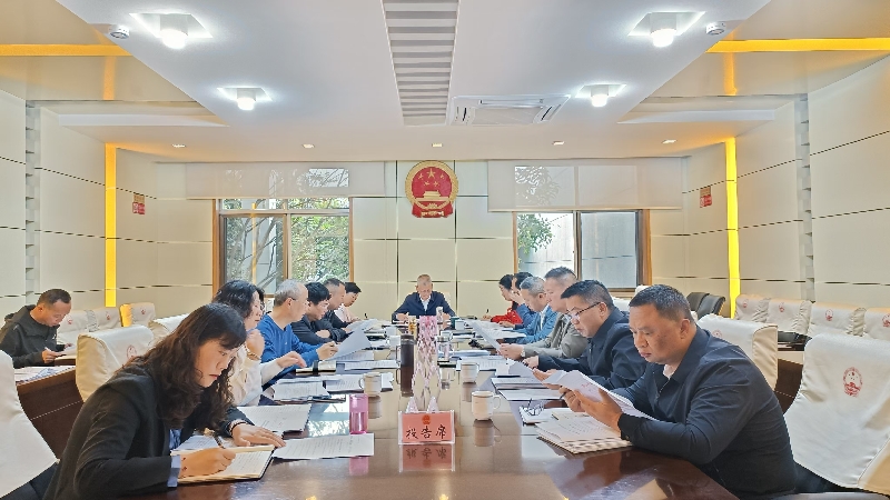 3召开主任会议研究审议人大监督议题.jpg