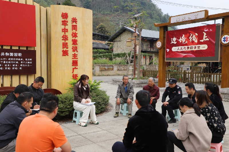 2边境线上人大代表微讲堂.jpg