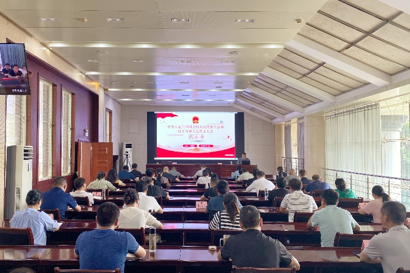 1新修改代表法培训会县级主课堂.jpg
