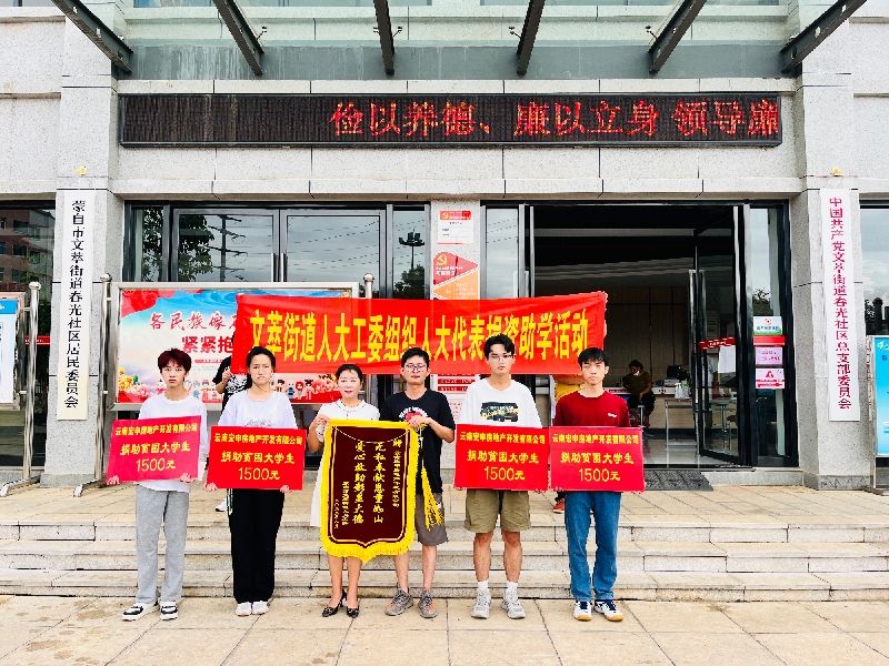 市人大代表郭涛捐资助学_副本.jpg 市人大代表郭涛捐资助学_副本.jpg