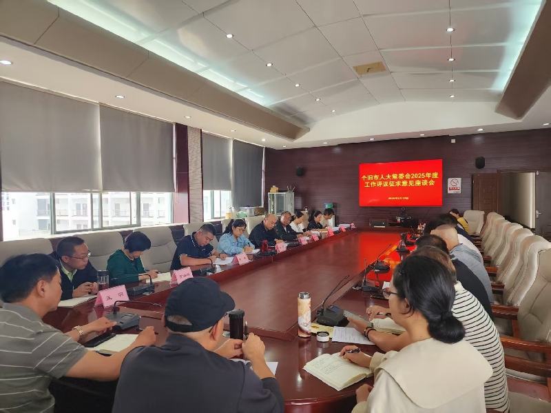 2评议小组到乡镇召开征求意见座谈会.jpg
