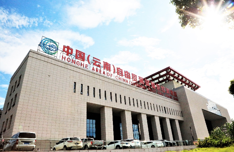 1中国（云南）自由贸易试验区红河片区综合服务中心 (4).jpg