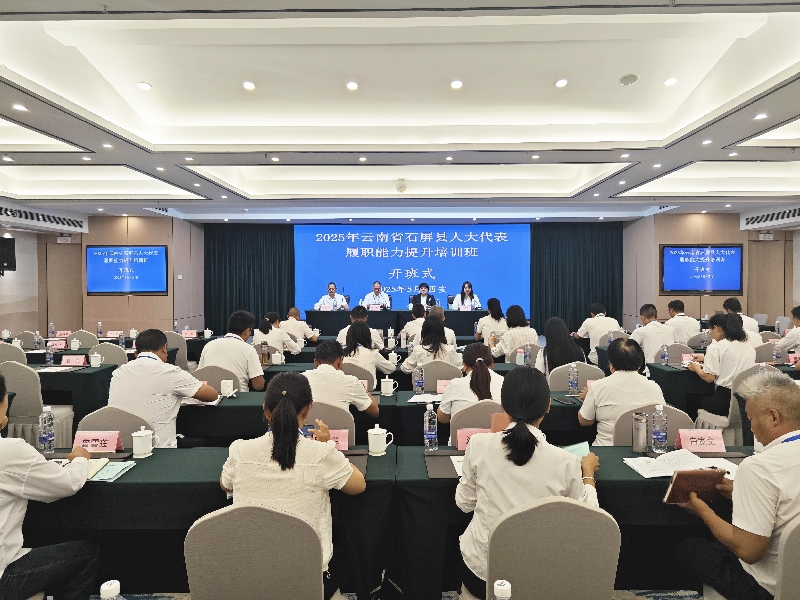 1组织人大代表开展履职培训.jpg