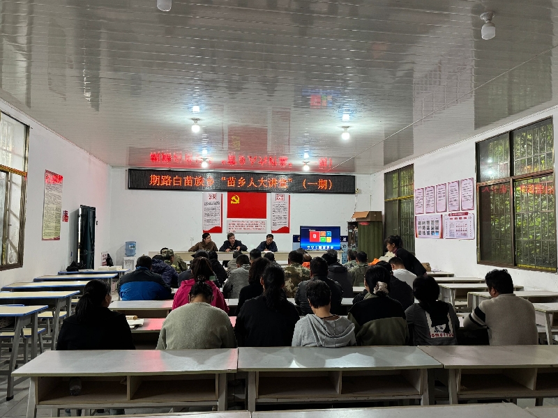 3开展“苗乡人大讲堂”.jpg