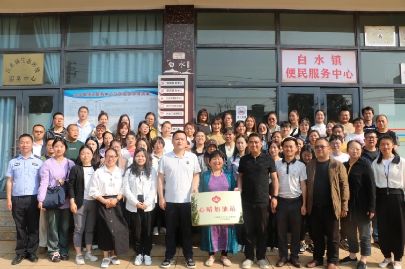 3白水镇“心晴加油站”挂牌成立.jpg