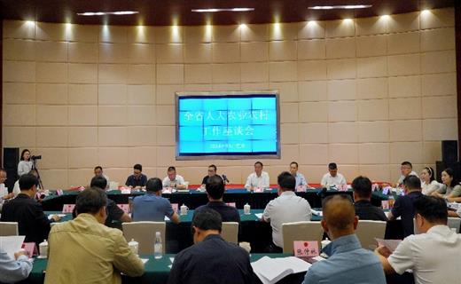 6月6日，2024年全省人大农业农村工作座谈会在我州建水召开，深入学习贯彻习近平总书记关于坚持和完善人民代表大会制度的重要思想、关于“三农”工作的重要论述，进一步加强与州市人大的沟通交流，共同做好我省人大农业农村工作。