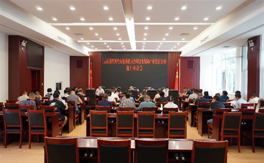 7月23日，《云南省红河哈尼族彝族自治州建水紫陶产业发展条例》公布施行座谈会在建水召开。州人大常委会副主任姜仁斌，州级相关部门和建水县有关领导参加会议。