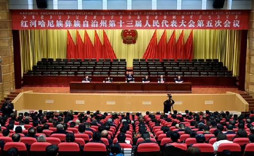 1月11日下午，红河州第十三届人民代表大会第五次会议举行预备会议。预备会议由州十三届人大常委会主任李成武主持。