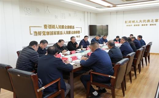 12月10日至11日，省人大常委会副主任罗红江率队到红河州，围绕《关于大力弘扬劳模精神劳动精神工匠精神在推进中国式现代化云南实践中充分发挥工人阶级主力军作用的决定》（建议稿）开展专项调研并征求意见。