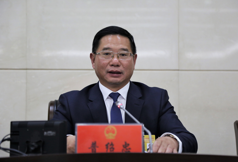 州人大常委会主任普绍忠主持会议并讲话