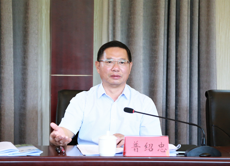 州人大常委会主任普绍忠讲话