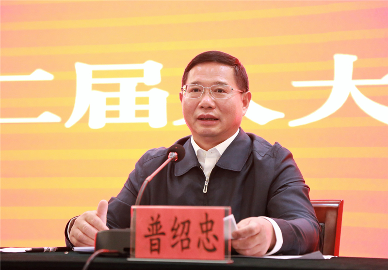 州人大常委会主任普绍忠主持培训班并作小结