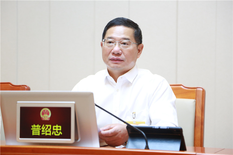 州人大常委会主任普绍忠主持会议