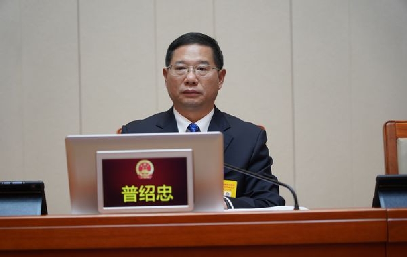 州人大常委会主任普绍忠主持会议