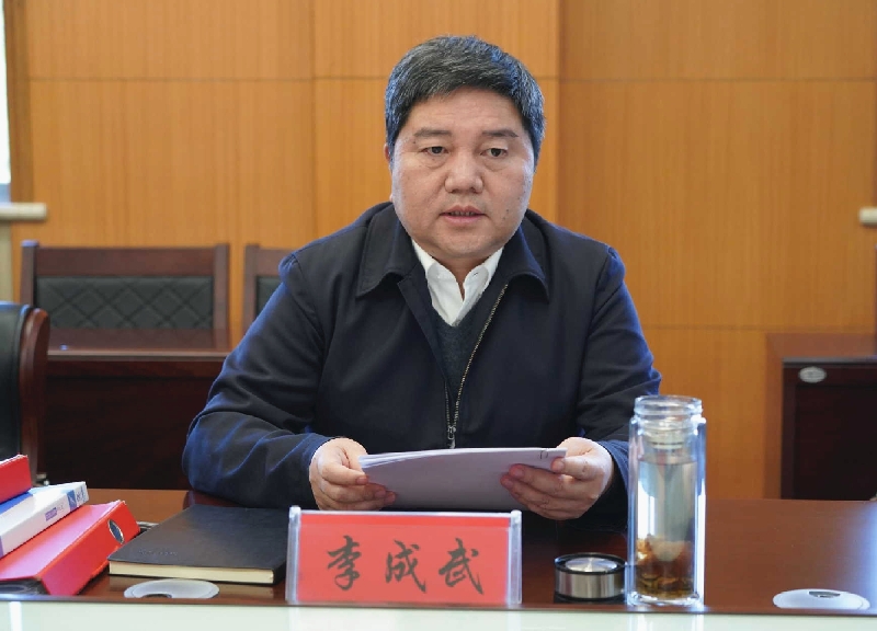 州人大常委会党组书记李成武主持会议并讲话